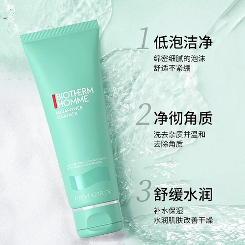 Освежающее увлажняющее очищающее молочко для ухода за кожей, 125 мл, контроль жирного блеска