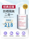 Clarins, прозрачный розовый крем, защита от солнца, 30 мл