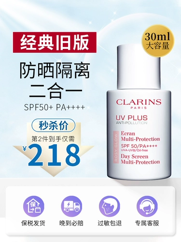 Clarins, прозрачный розовый крем, защита от солнца, 30 мл