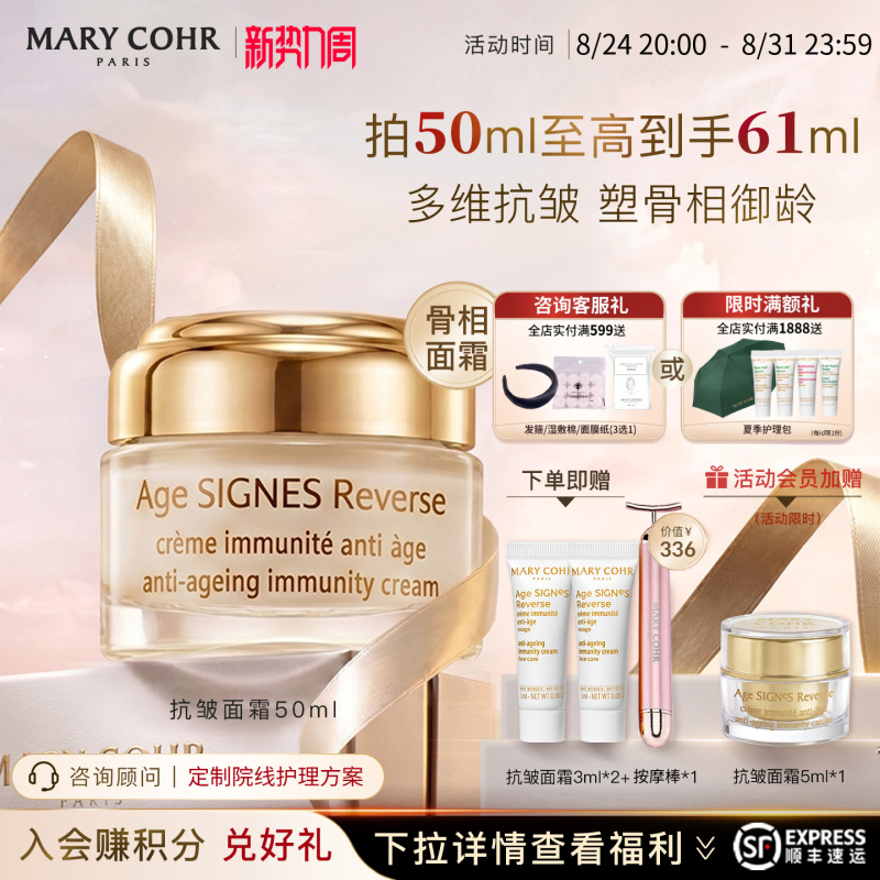 Marycohr Anti-Wrinkle Cream, Anti-Aging Firming Cream, Anti-Aging Firming Cream, Sensitive Skin Repair Cream, Imported from France