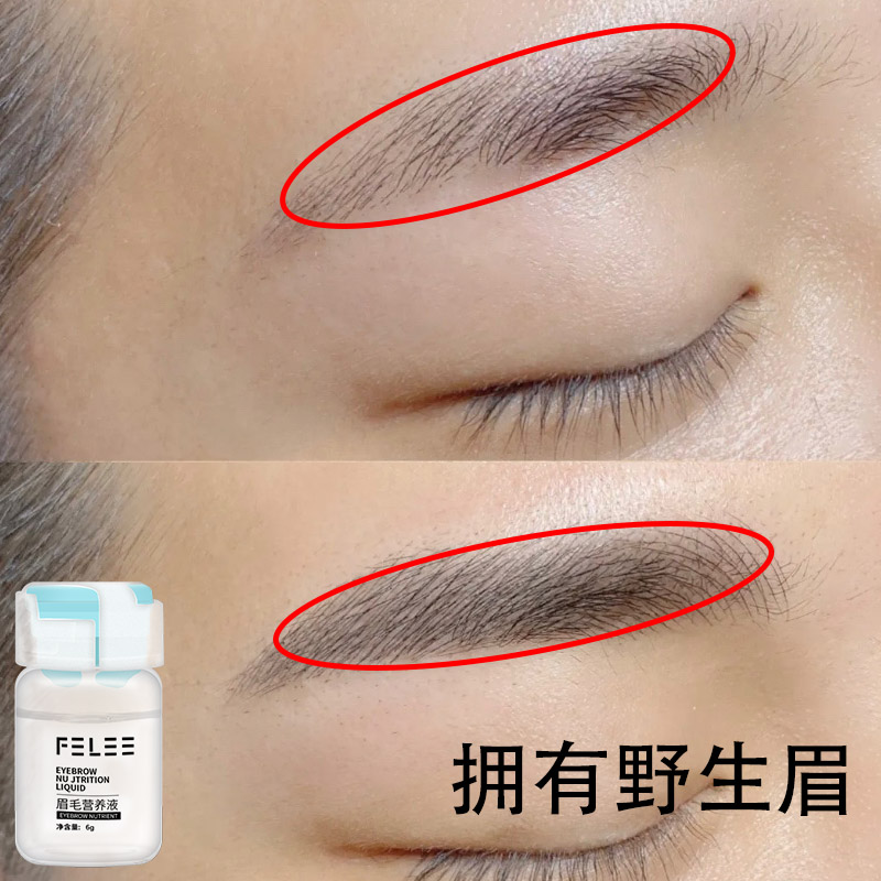 Small red book recommended brow nutrient solution fast and dense with wild brow, no brood for men, buy two and send one
