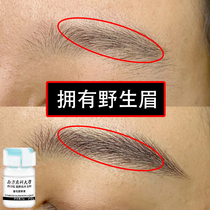 Store length Recommended brow nourishing liquid fast with wild brow Farewell eyebrow Brow Brow nutrient solution Buy two and send one