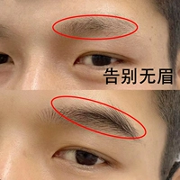 Универсальный мягкий питательный питательный раствор для бровей подходит для мужчин и женщин, официальный продукт