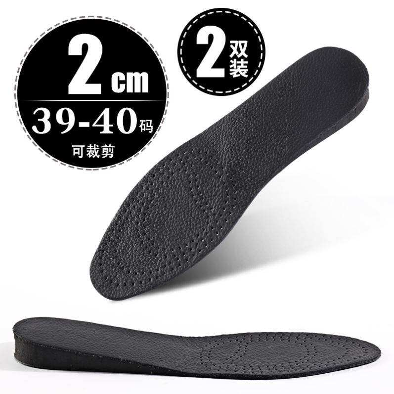 2 pairs of double-sided cowhide inner heightening insole breathable sweat-absorbing invisible sports insole men's women's heightening pad black