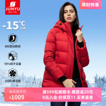 Junyu off-season goose down down jacket for women mid-length 800 puff ultra-light medium thick hooded goose down down jacket for men 52166
