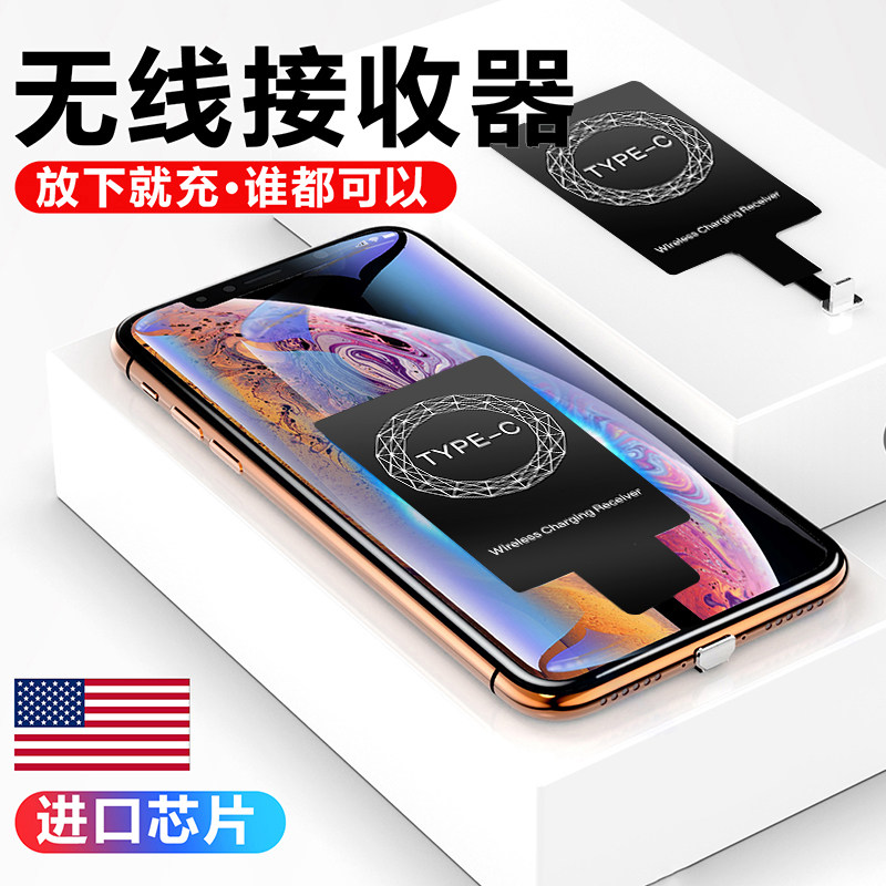 Mobile phone wireless charging receiver patch suitable for Huawei p40 p30 p20 p20 fast-charging back film nova7 5pro universal apple 615W Android oppo Xiaomi