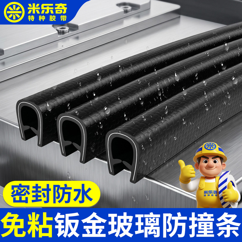 Sharp Edge Sealing Strip, Sharp Edge Edge Banding Strip, Thin Iron Wire Mesh, Anti-Scratch, Anti-Cut, Glass Anti-Collision Strip