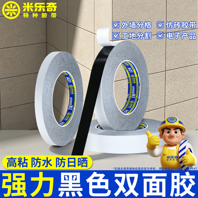 Mileqi Real Stone Paint Exterior Wall Partition Tape Black Line Stickers Color Separation Tape Water-In-Sand Seam Strip No Primer Required Dividing Line Separator Double-Sided Tape Paint Brick Imitation Black Tape Sun Protection High Adhesion Mileqi Real Stone Paint Exterior Wall Partition Tape Black Line Stickers Color Separation Tape Water-In-Sand Seam Strip No Primer Required Dividing Line Separator Double-Sided Tape Paint Brick Imitation Black Tape Sun Protection High Adhesion