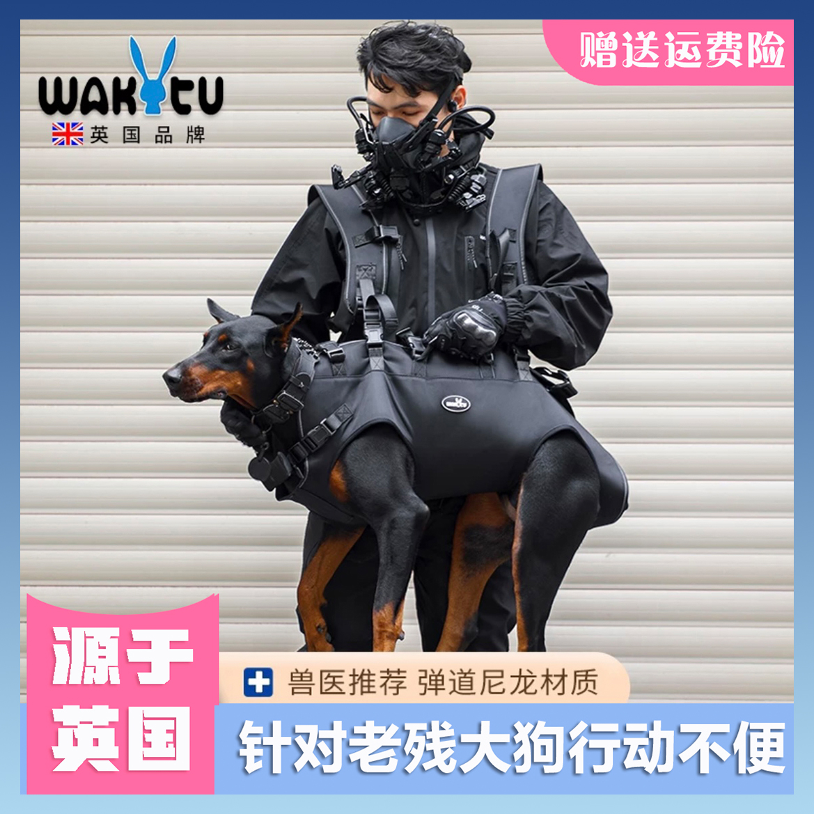 Wakytu UK brand large dog self-backpack back dog with double shoulder portable to help old dog sick big dog-Taobao