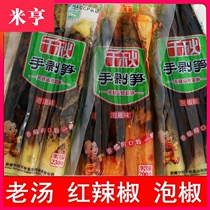 Net red hand-peeled bamboo shoots Open bag Ready-to-eat hand-peeled bamboo Shoots Hand-peeled Bamboo Shoots 500g X2 packs of hot and sour bamboo shoots pickled pepper