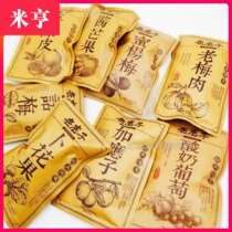 Pro Oh Laodizi candied fruit 500g Old Tangerine peel honey Bayberry plum Old plum meat plum Bu flower fruit candied fruit Independent packaging