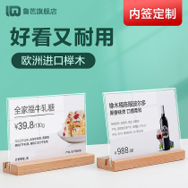 Dual-purpose solid wood price display card creative price tag bracket setting table acrylic small table card L-type table card table display rack label desktop Billboard price tag price tag