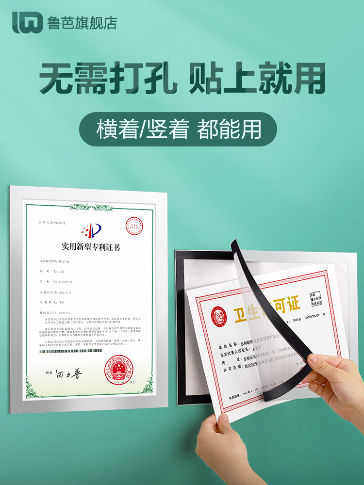 Tobacco license business license Protective cover Food hygiene three-in-one frame Certificate frame display frame Wall hanging photo frame wall sticker
