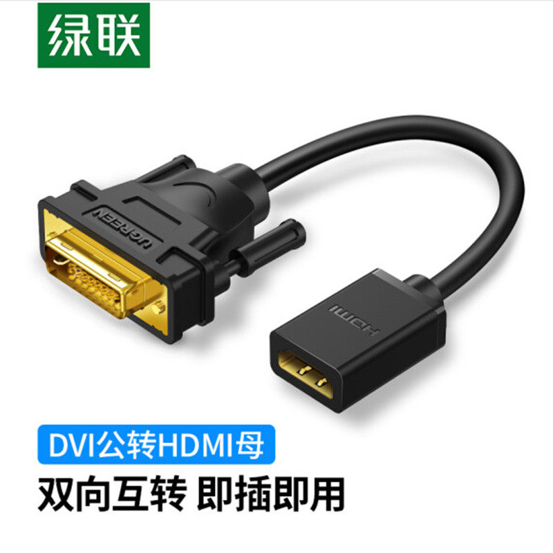 HDMI to DVI to HDMI to HDMI HDMI HDMI two-way interchangeable computer TV display conversion head