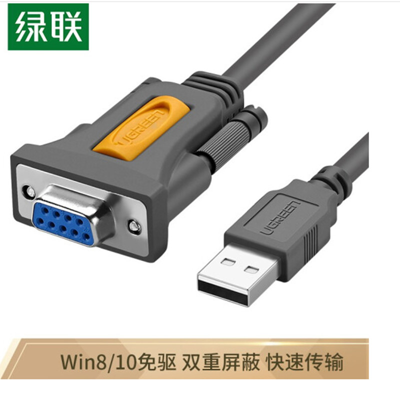 Green United USB transfer RS232 serial port print-machine data line DB9 pin-head serial port connecting line debug line
