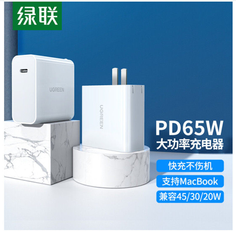 Green United 65W charger iPhone 13 is suitable for Apple Xiaoxiao laptop Huawei Switch Xiaomi
