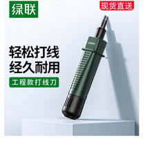 Green networking cable wiring knife wiring pliers multi-functional engineering telephone line network module patch panel wiring tool press