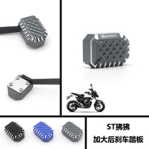 Applicable to spring breeze baboon ST CF125-3A modification increased brake pedal anti-skid foot plate increased block