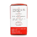 PIDI/彼迪 Таблетки меридосида 0,2 г*100 таблетки/коробка