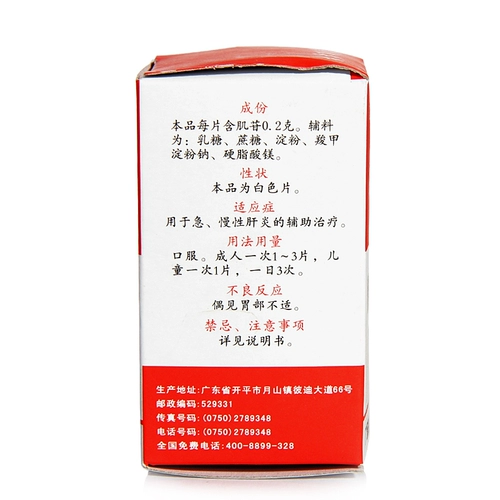 PIDI/彼迪 Таблетки меридосида 0,2 г*100 таблетки/коробка