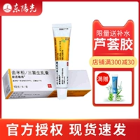 新适确得 Журнал Райс Сосна Трихлорпа Сырой крем 10G*1 Поддержка/коробка подлинная гарантия липидный дерматит Контактный дерматит монета в форме дерматита кожи грибковые заболевания до 30 сентября 2021 года.