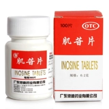 PIDI/彼迪 Таблетки меридосида 0,2 г*100 таблетки/коробка