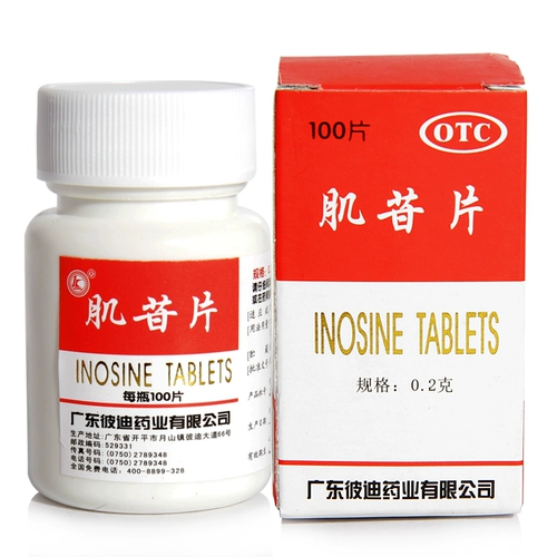 PIDI/彼迪 Таблетки меридосида 0,2 г*100 таблетки/коробка