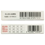 悦可婷 Left Nuo Peridone Skin Женская самка Slict 6 таблетки/коробка