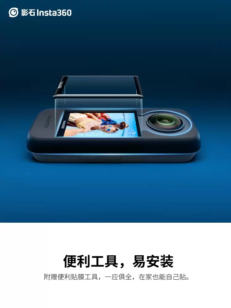 Защитная плёнка Insta360 X3 HD стальная плёнка панорамная спортивная камера 360x3 защитная аксессуары от теней камня