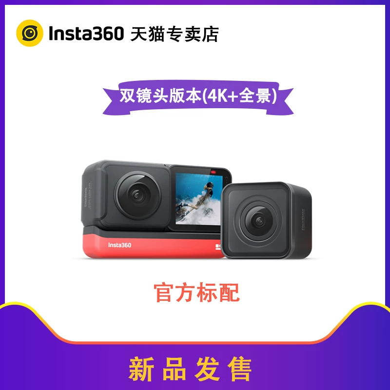 Панорамная экшн-камера Insta360 ONE RS двойной объектив 4K улучшенная камера анти-тряска VR спортивная панорама