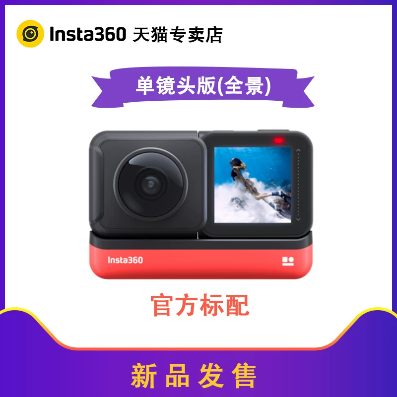 Панорамная экшн-камера Insta360 ONE RS двойной объектив 4K улучшенная камера анти-тряска VR спортивная панорама