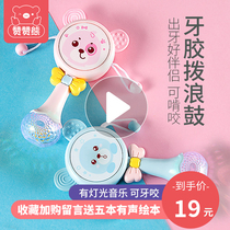 Baby toy rattle can bite childrens puzzle newborn baby 0-1 years old Music stick 2 wave drummer shake drum