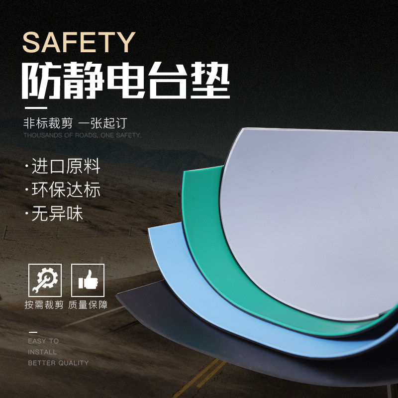 Antistatic table cushion environmentally friendly ROHS2 0 odorless rubber work plastic cushion green black blue grey table cushion PVC flame retardant ground mat