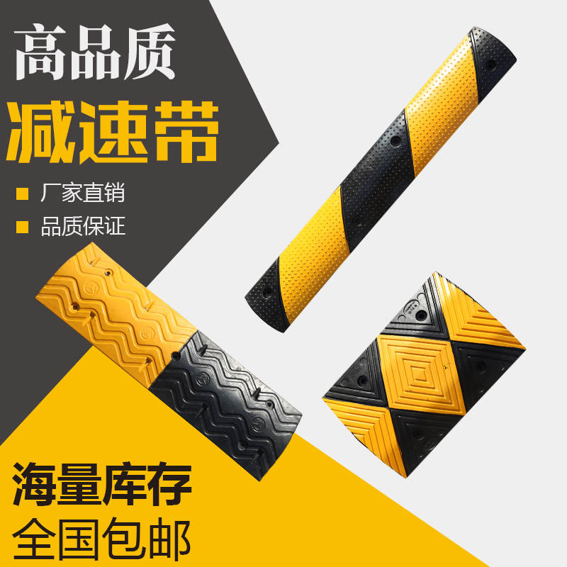 Speed reduction with rubber rubber deceleration strip Water retaining plate Rubber 50mm Steel thickened Type of road Country road