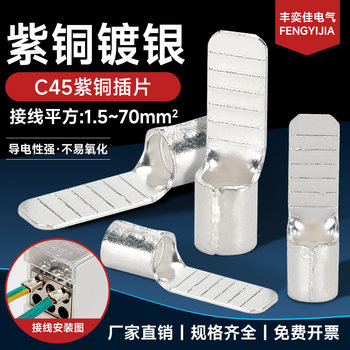C45 air switch blade terminal block