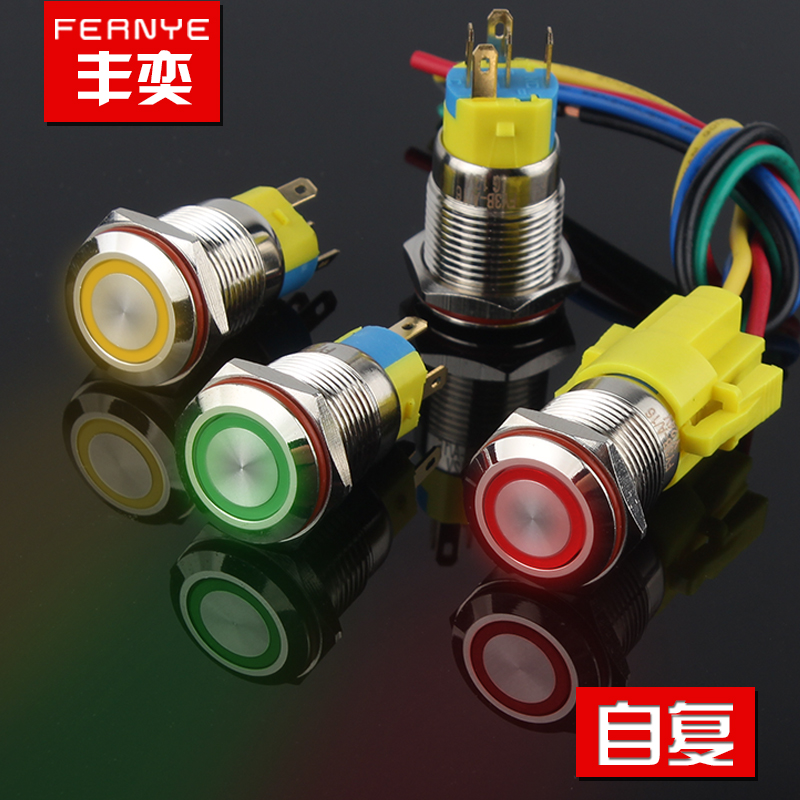 16mm metal button switch flat head ring light self-reset computer retrofit car one-click start point motion waterproof