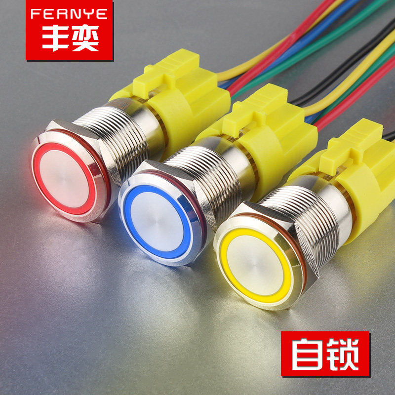 19mm flat head ring self-locking waterproof metal button with light LED start stop button switch horn modification