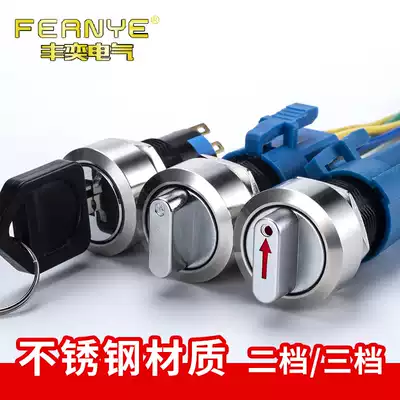 16mm metal stainless steel position selection key button button Switch gear ignition Start second gear Third gear knob