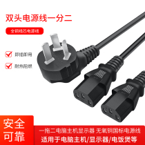 Pure copper one turn two chassis power cord one point two character porous desktop host computer national standard power cord