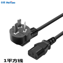 Computer power cord three-hole rice pot pot universal desktop host monitor printer projector wire plug