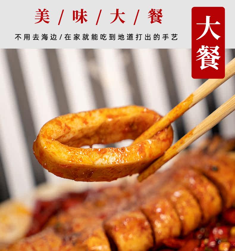 嘟嘟娃 即食香辣大鱿鱼 净重420g*3件 图8