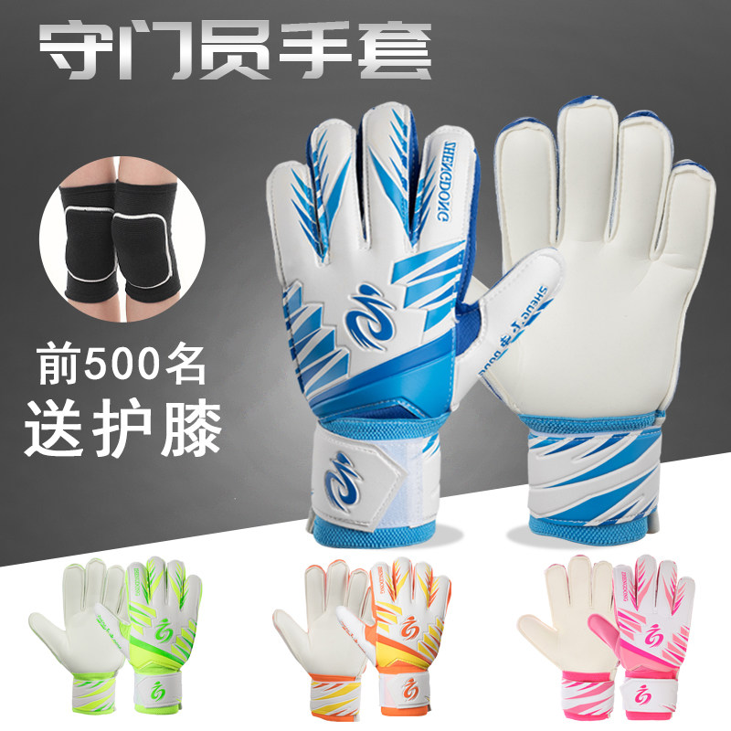 Football goalkeeper gloves with finger guard children's adult professional primary school children goalscorer training gloves for youngsters
