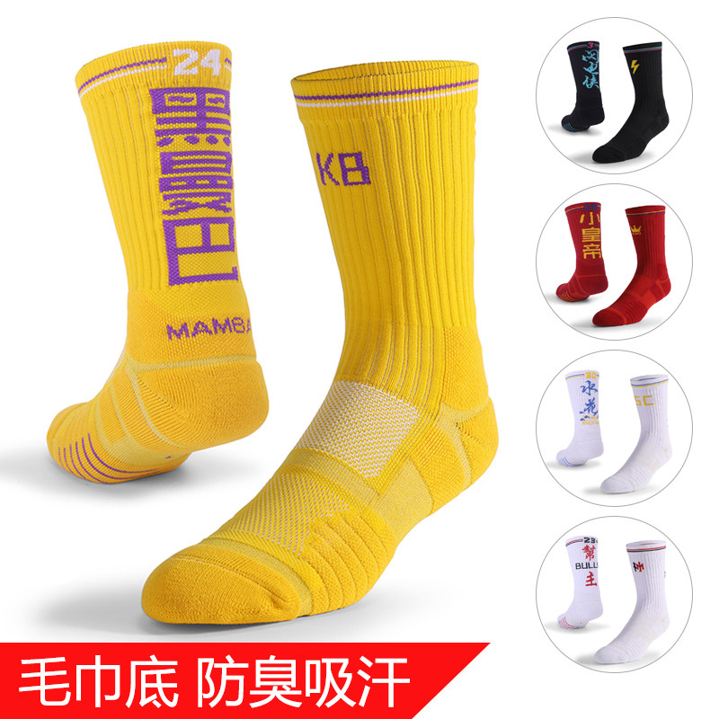 Basketball Socks Men's Midbarrel Professional Elite Socks Students Sports Socks James CobiCurry Contest Thickened Towel