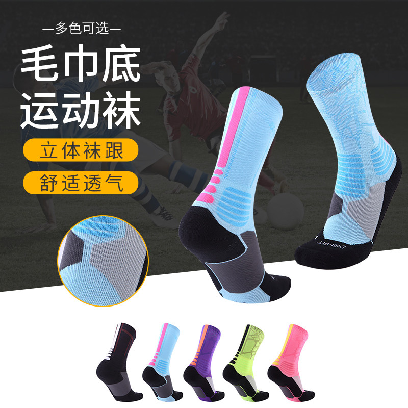 College student real combat training towel bottom sports long cylinder universal male and female basketball elite resistant to wearing match socks thickened