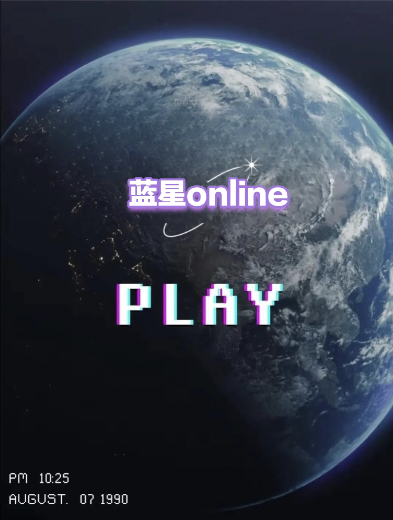 蓝星online百货商城的LOGO
