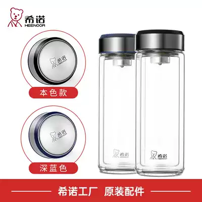 Hino Double Glass Cup Men's Water Cup Lid XN-6710 XN-6711 XN-6712 XN-6713