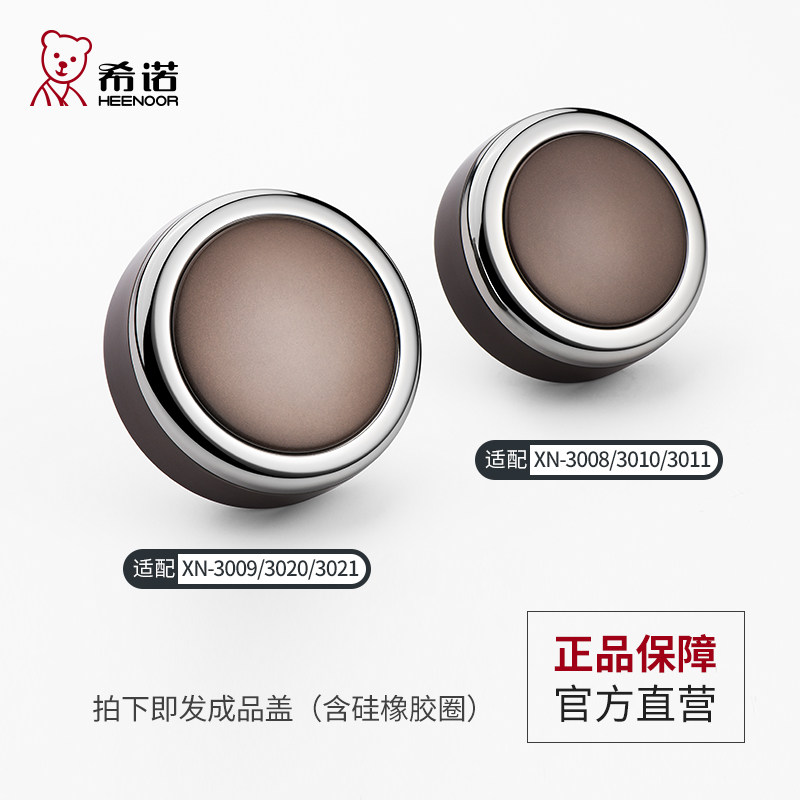 Shino stainless steel vacuum insulated cup water glass lid strainer XN-3008 3009 3010 3011 3020