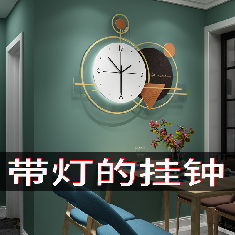 Modern minimalist watches and clocks Living room Home Light Extravagant Creative Personality Fashion Upscale Net Red Decoration Hanging Wall Clock
