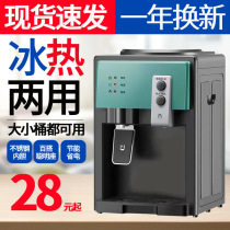 Desktop small water dispenser warm and refrigerated ice hot home office dormitory mini small water dispenser water boiler