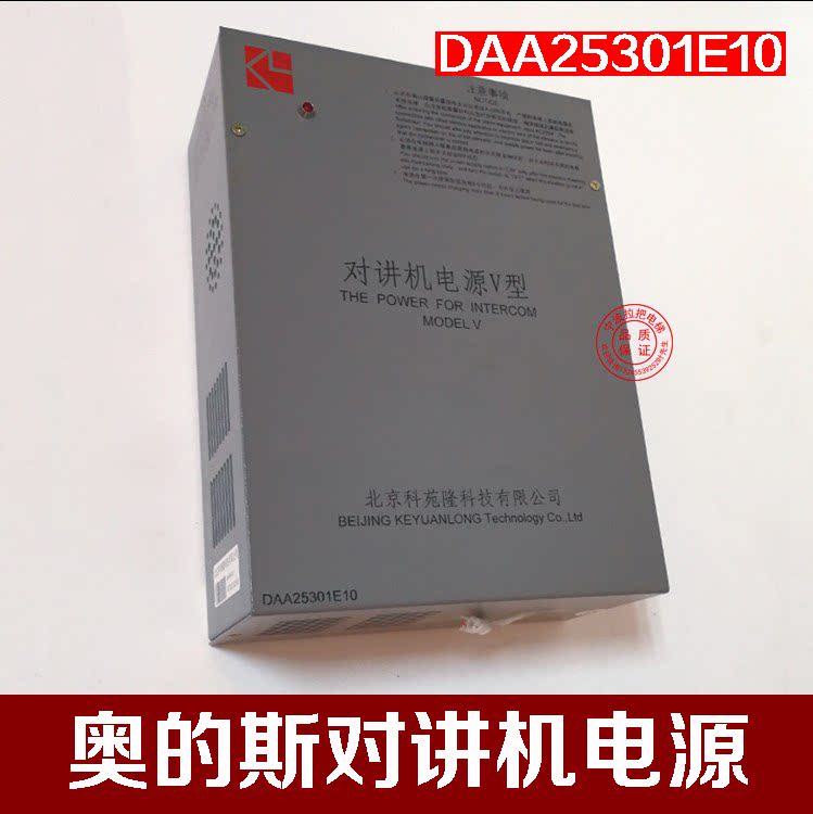 O's Slift DAA25301E10 intercom power supply V type DAA25301E10 12V Emergency power supply